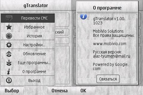 GTranslator v1. 00