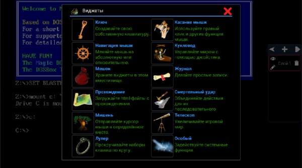 Magic DosBox-1. 0. 61