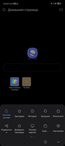 Браузер MoD v6. 6. 0 MoD By DiMoNuSh5 (20250713) mod