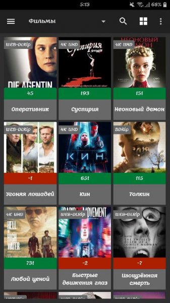 Кино HD v2. 3. 5 PRO [Mod Lite arm]