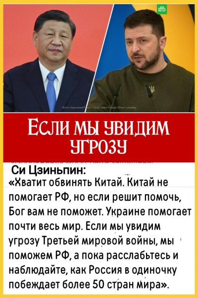 Си Цзиньпин