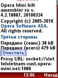 OPERA-4. 2-V-RUS