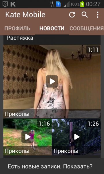 Kate Mobile 122. 2 lite