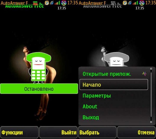 AutoAnswer v1. 1(Rus)