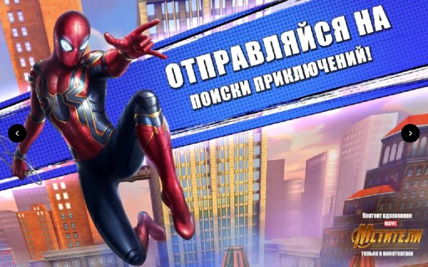 Совершенный Человек Паук. ver. 4. 3. 0