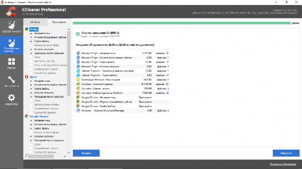 CCleaner 5. 78. 8558 Professional (на русском) + ключ