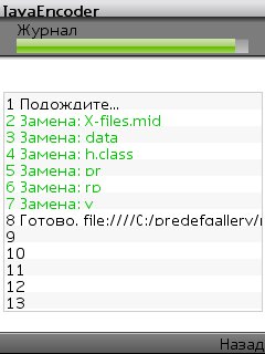 JavaEncoder