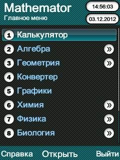 Mathemator v1. 0