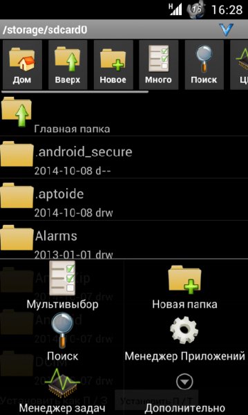 AndroZip Root v4. 5. 1 (rus)