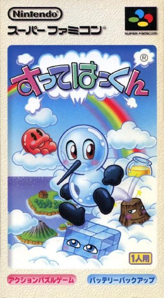 Sutte Hakkun (Japan) [T-En by Raccoon Sam v1. 0] [n]