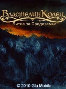 Властелин Колец RUS LOTR 360x640