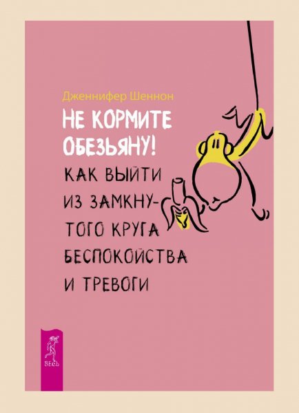 Shennon Ne kormite obezyanu Kak