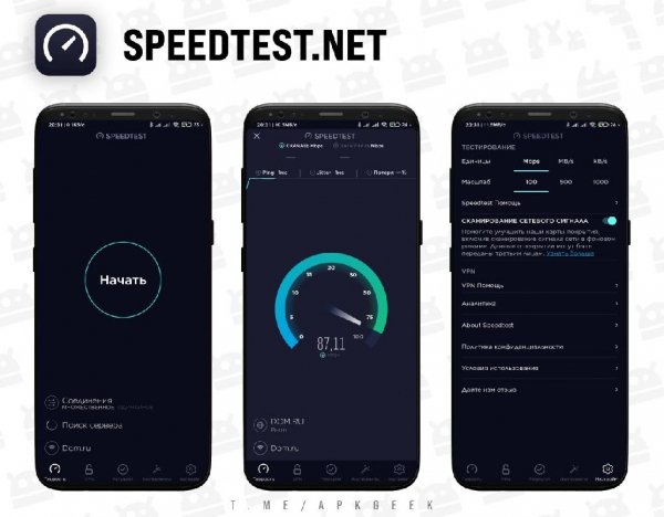 SpeedTest PRO v1. 31. 0