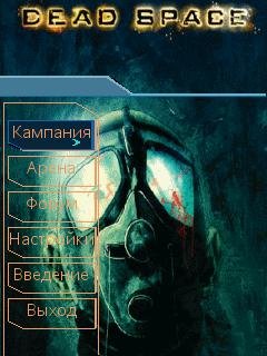 DeadSpace3D