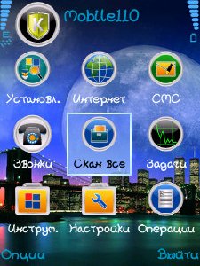 Mobile110 v1. 60(17)ru