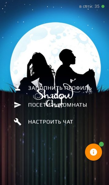 Shadow Chat 1. 2. 8