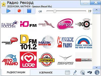 Радиоточка Плюс 6. 4