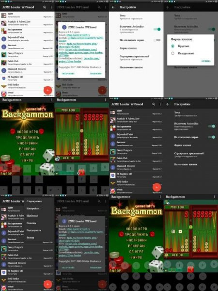 J2ME Loader (WildFireSoul mod) v1. 3. 6. WFS Mod(51)