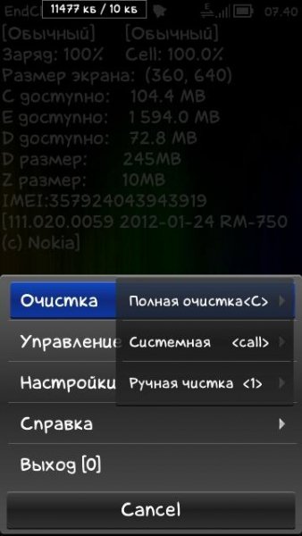 Энд Клир и список мусора для него