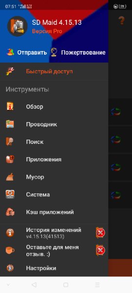 SD Maid Pro v. 4. 15. 13 Orange