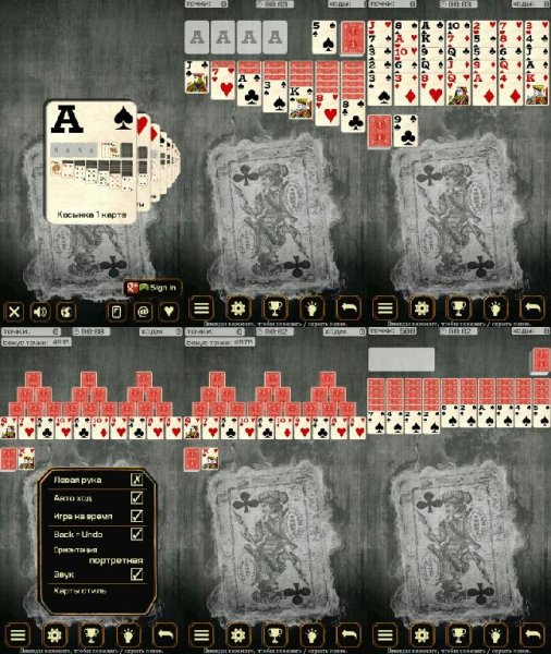 9 Пасьянс v1. 136(97)