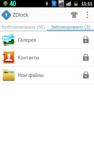 zdlock-v1. 0. 6