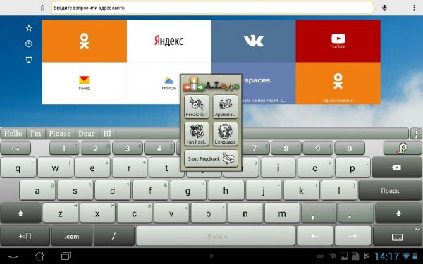 A. I. type keyboard. ver. 1. 9. 9. 5
