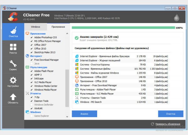 CCleaner Pro 6. 41. 11566 (Repack & Portable)