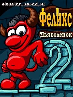 Felix 2