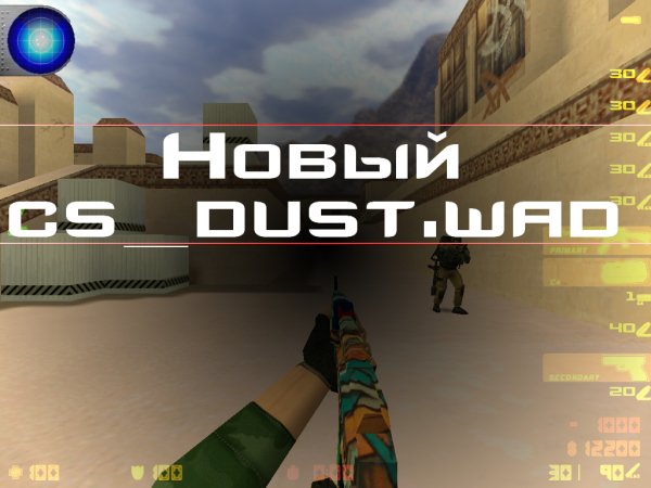 Обновление v1. 00 для Counter Strike 1. 6 Optimus