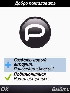 Palringo v. 1. 06(0) RUS