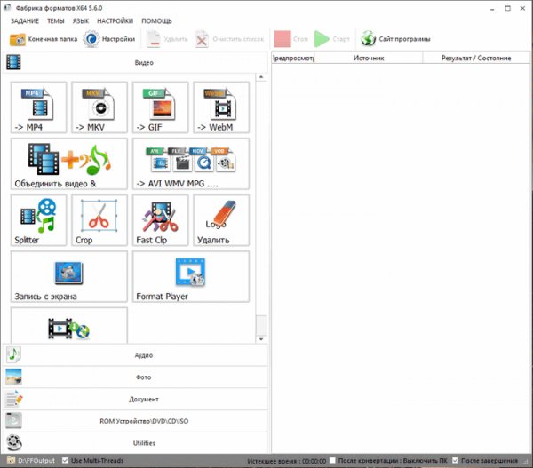 Format Factory 5. 6. 0 (2021)