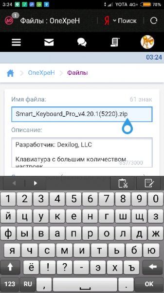 Smart Keyboard Pro v4. 20. 1(5220)релиз