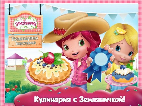 Strawberry Sweet Shop v1. 5 mod