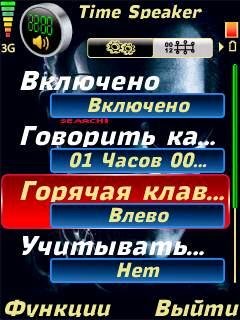 Time Speaker v1. 0