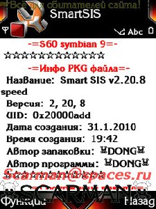 SmartSIS v2. 2. 8