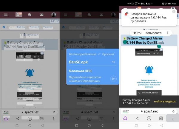 Screen translator 1. 3. 1 premium mod