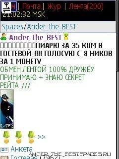 СКРИНШОТ