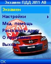 PDDExam v3. 0. 2S5233scr