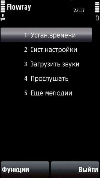 Flowray. 1. 01. rus