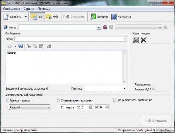 isendsms setup 2. 2. 0. 682