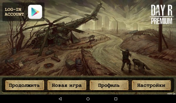 День R Premium CCCP v. 1. 620 Mod (много крышек)