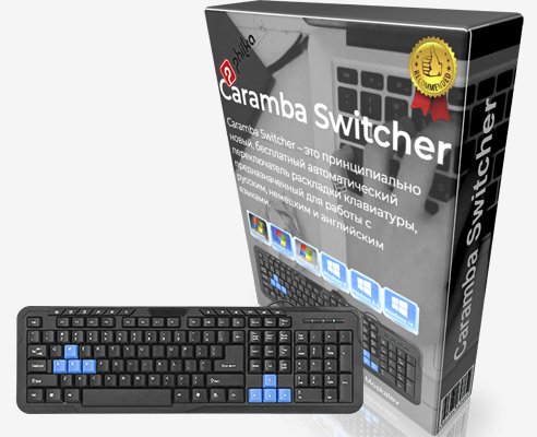 Caramba Switcher + Corporate 2019. 03. 01 [Ru]