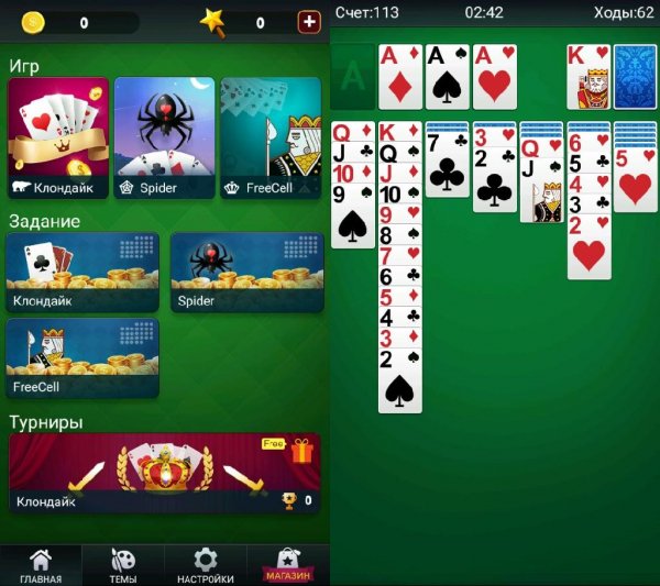 Коллекция Пасьянсов v2. 9. 475(76)