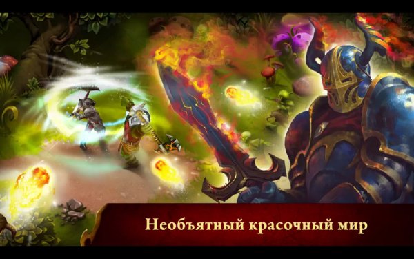 Гильдия Героев 1. 60. 3