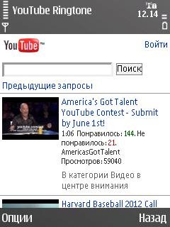 YouTube Rington-v. 1. 0. 2RUS