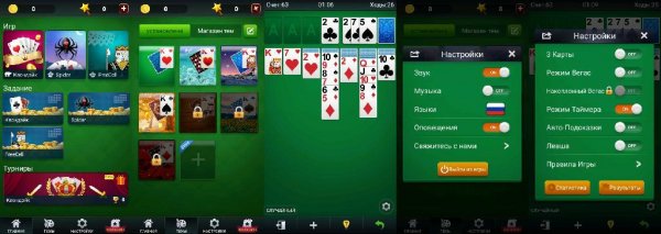 Коллекция пасьянсов v2. 9. 474(75)