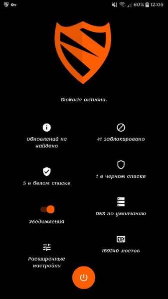 Blokada v3. 6. 101900 [Mod Lite arm]