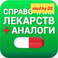 Аналоги лекарств v2. 4. 1 lite-mod by DS