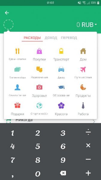 Spendee создание бюджета и учет расходов v4. 1. 4 [Pro]